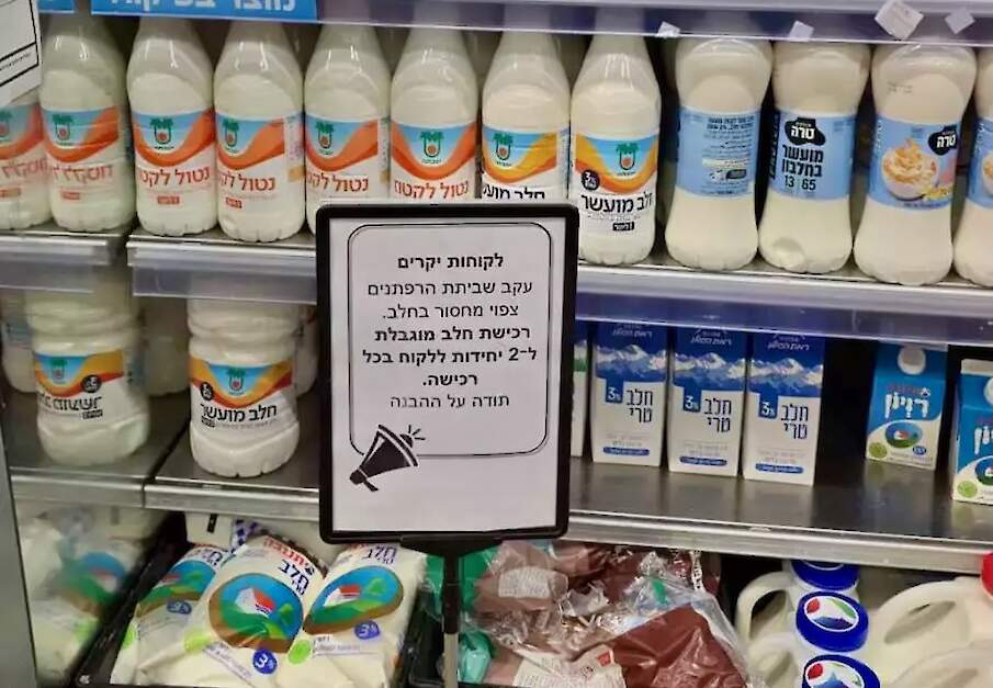Een bordje in een Isra&euml;lische supermarkt waarschuwt klanten dat ze maximaal twee pakken melk per persoon mogen meenemen. Omdat boeren de melkleverantie staakten, daalde het melkaanbod met 20 procent.